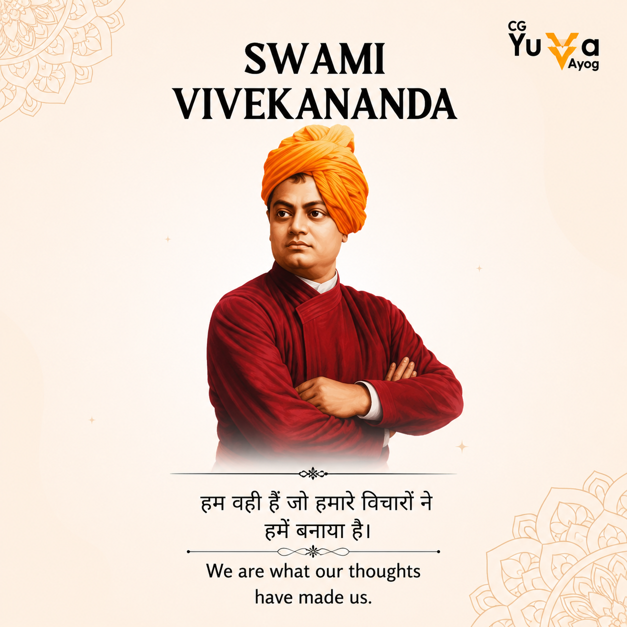 Swami Vivekanand